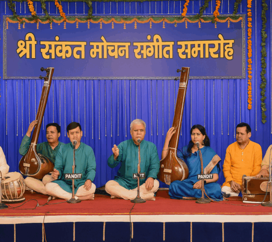 Sankat Mochan Sangeet Samaroh
